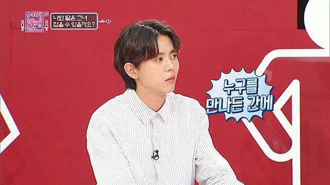 출처: KBS Joy 연애의 참견 2