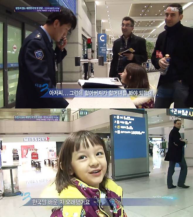 출처: KBS 다큐멘터리 3일