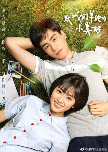 출처: '치아문단순적소미호' 포스터