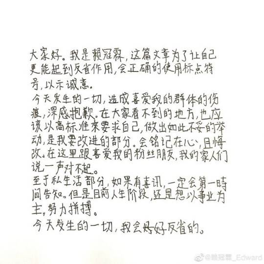 출처: 라이관린 웨이보