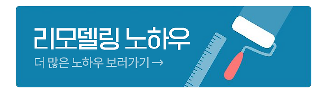 출처: 더많은 노하우 보러가기 (▲이미지 클릭)