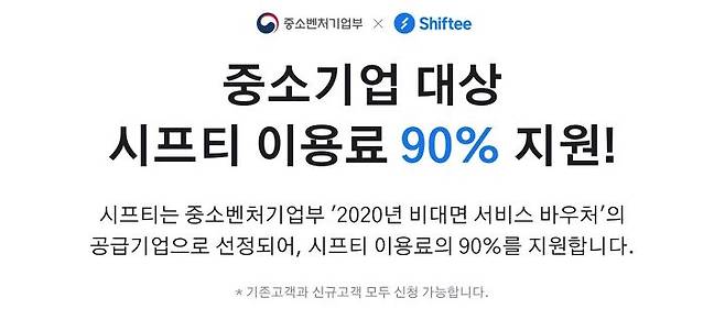 출처: 바우처 링크 바로가기