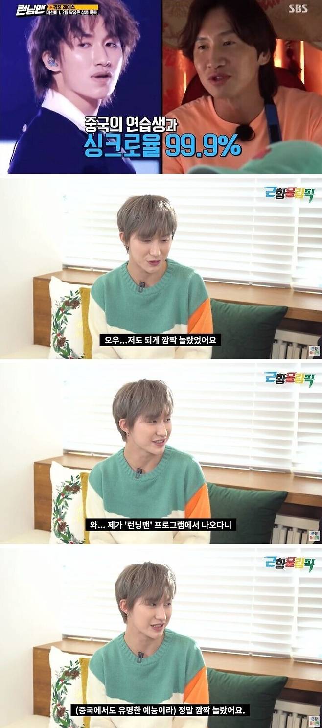 출처: SBS 런닝맨 / '근황올림픽' youtube