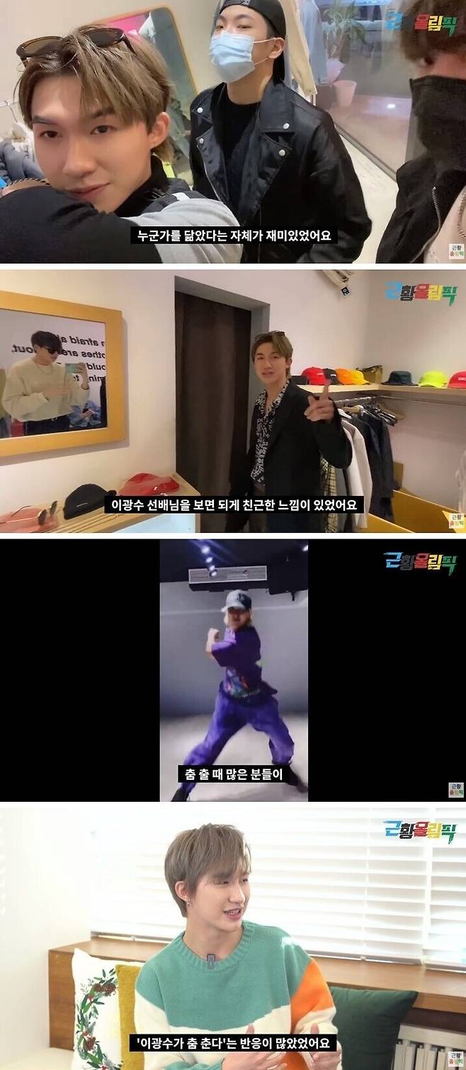 출처: '근황올림픽' youtube