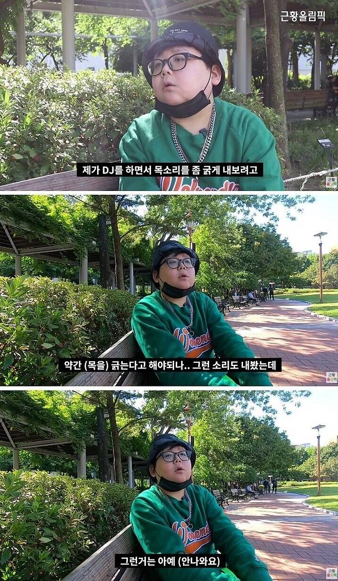 출처: '근황올림픽' youtube