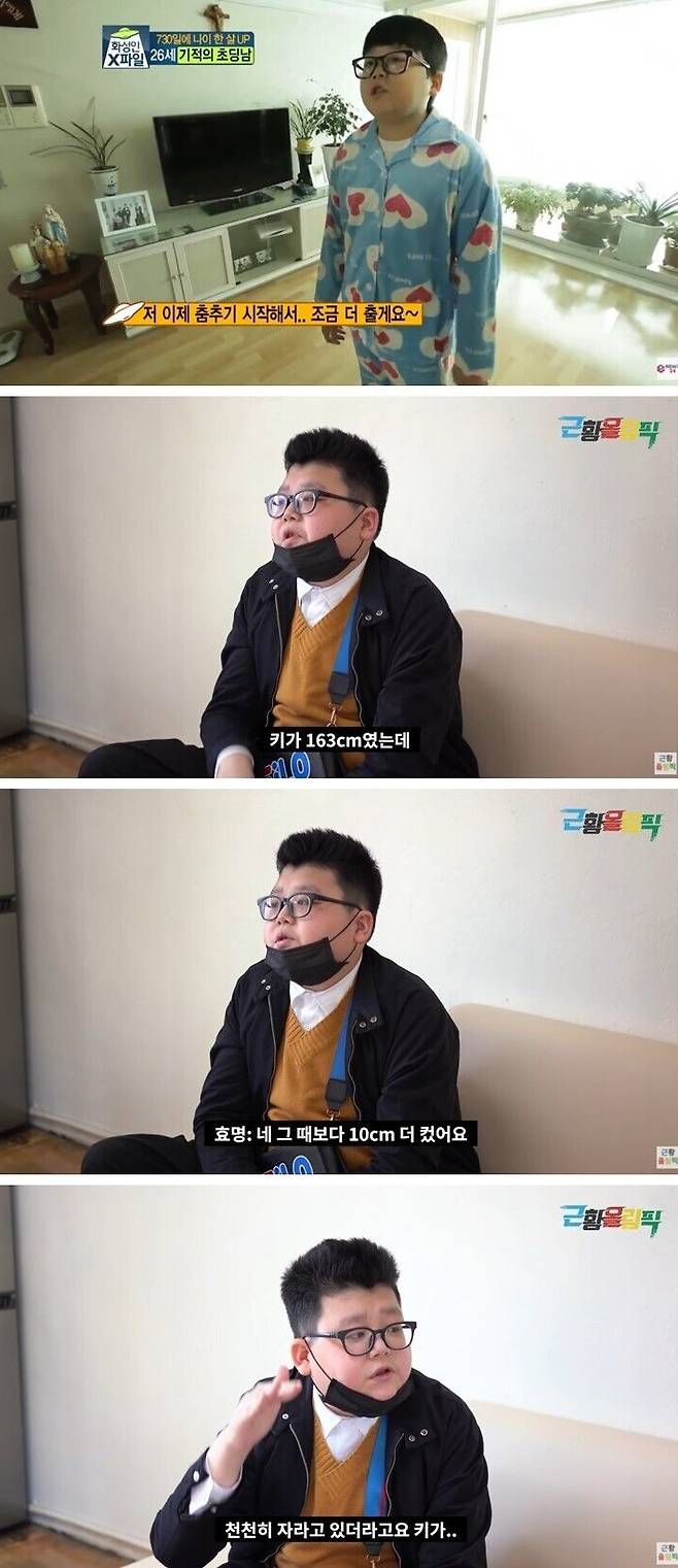 출처: '화성인 바이러스' / '근황올림픽' youtube