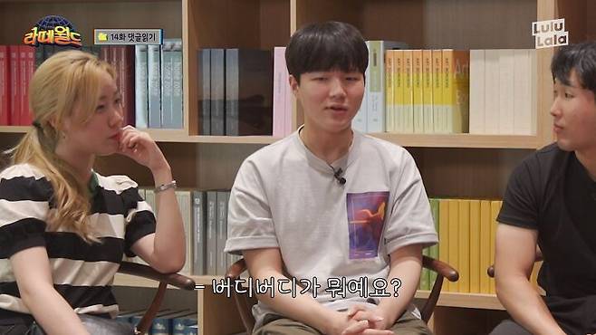 출처: 유튜브 '라떼월드'