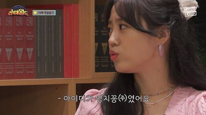 출처: 유튜브 '라떼월드'