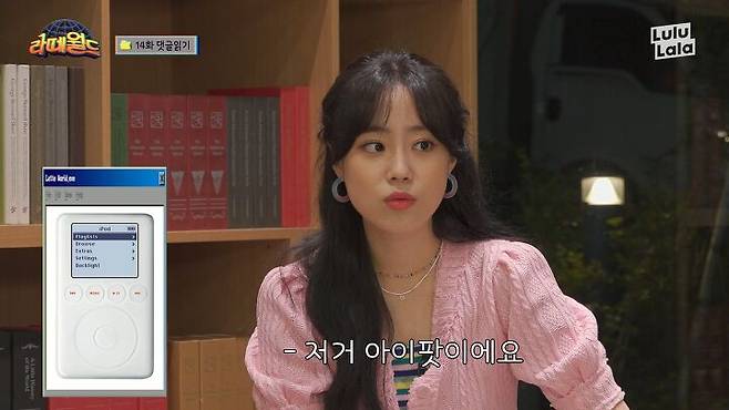 출처: 유튜브 '라떼월드'