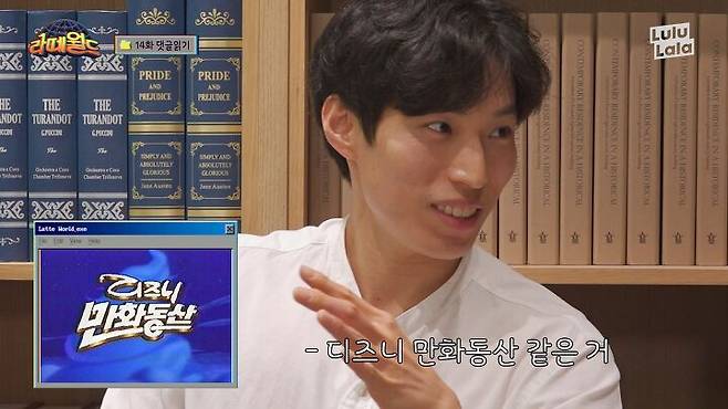 출처: 유튜브 '라떼월드'