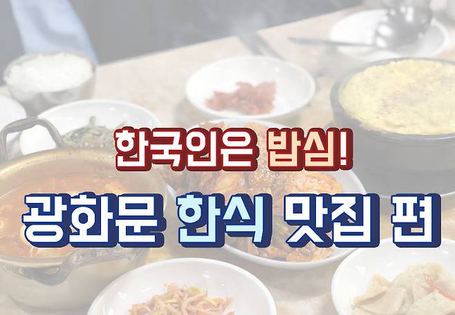 🍚 탄수화물 귀신들 환장&오열하고 갈 한식 맛집 추천 1편 🍚 | 티캐스트