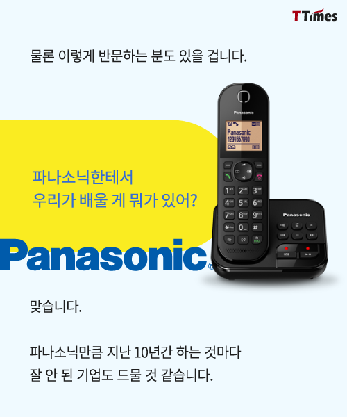 출처: panasonic