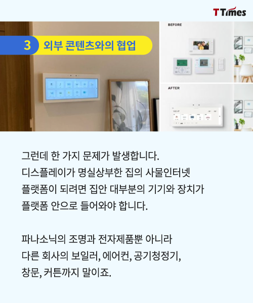 출처: panasonic