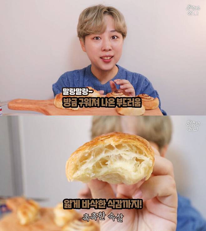 출처: [빵튜브] 뽀니 BreadTube