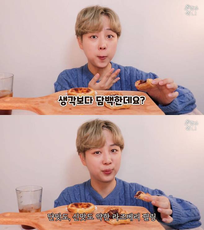 출처: [빵튜브] 뽀니 BreadTube