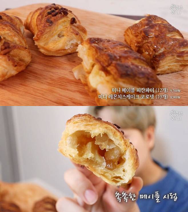 출처: [빵튜브] 뽀니 BreadTube