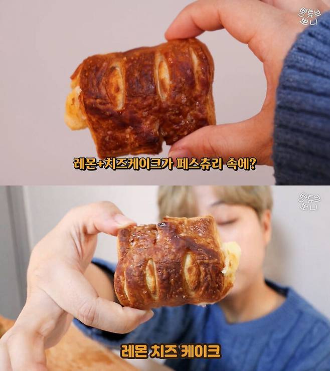 출처: [빵튜브] 뽀니 BreadTube