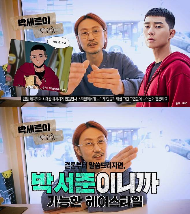 출처: 요상한TV [Hairdresser YoSang]