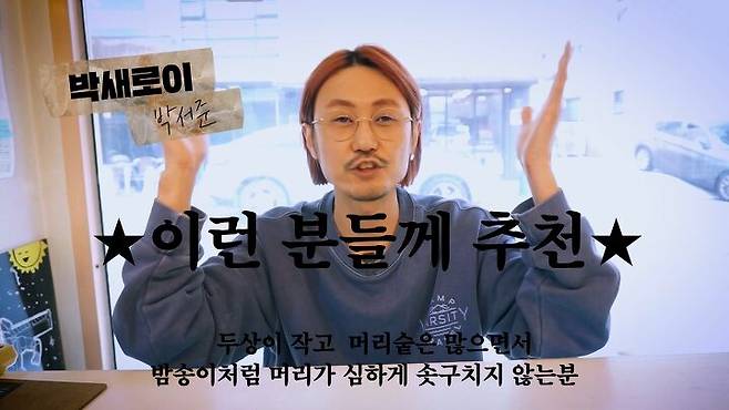 출처: 요상한TV [Hairdresser YoSang]