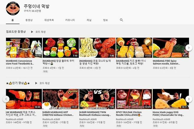 출처: 주멍이 유튜브 채널