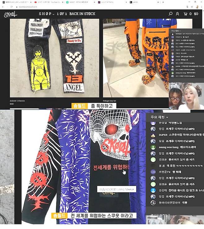 출처: 송필드 유튜브 채널