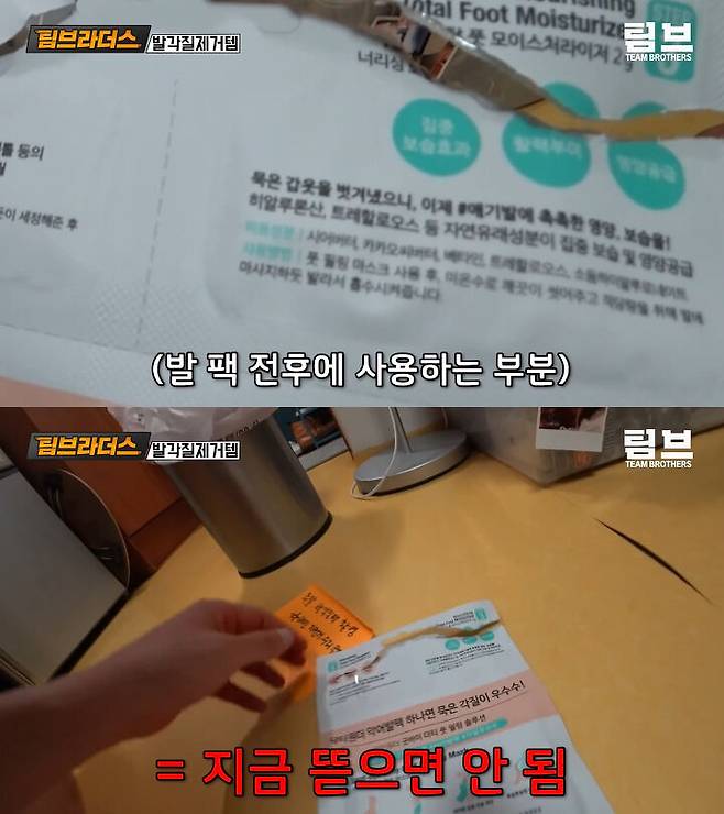 출처: 팀 브라더스 유튜브 채널