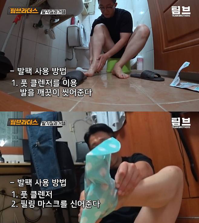 출처: 팀 브라더스 유튜브 채널