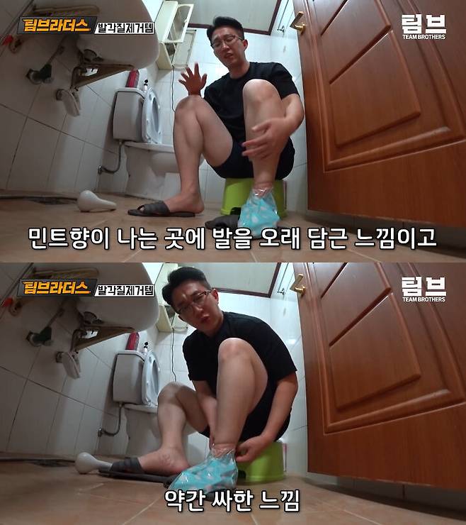 출처: 팀 브라더스 유튜브 채널