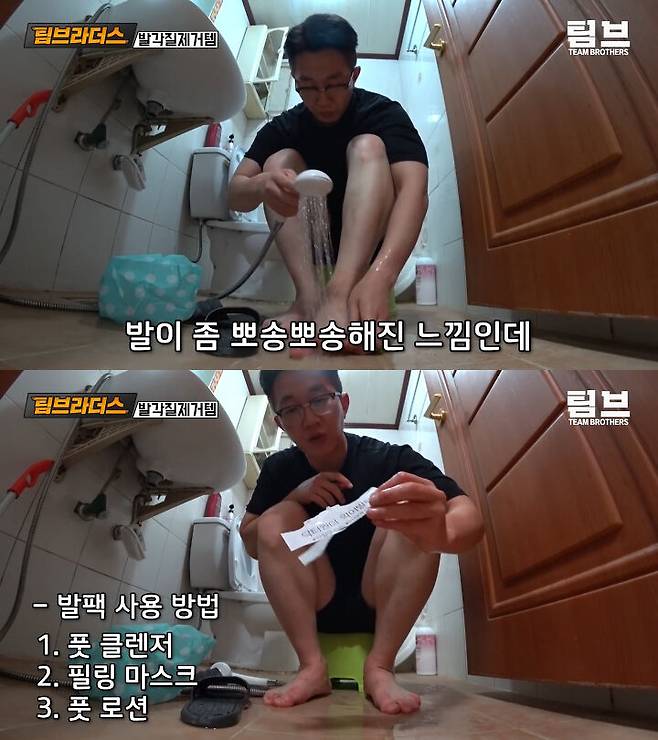 출처: 팀 브라더스 유튜브 채널