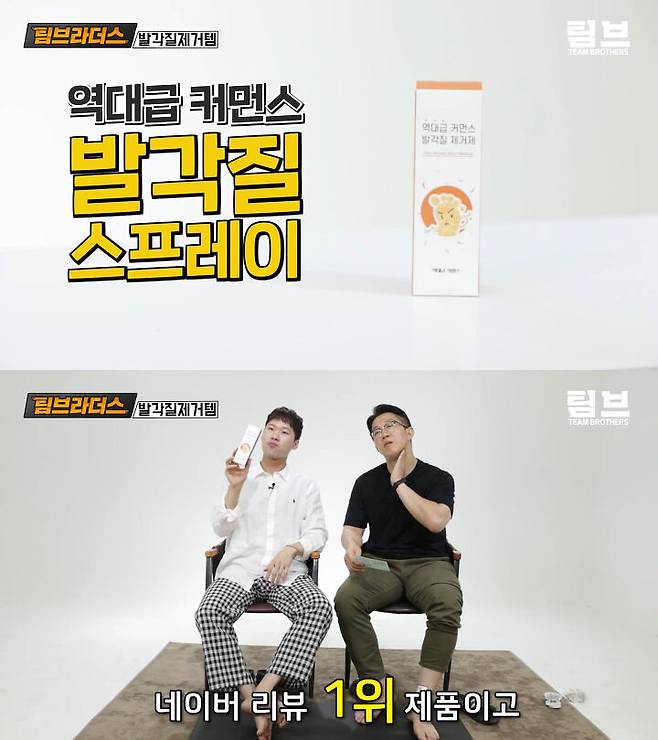 출처: 팀 브라더스 유튜브 채널