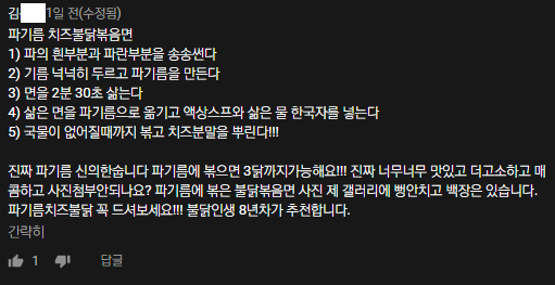 출처: 불닭TV 유튜브 채널