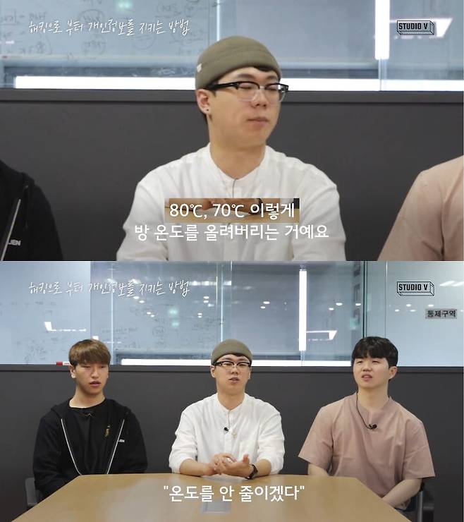 출처: 스튜디오V 유튜브 채널