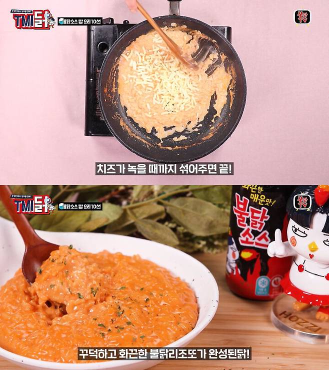 출처: 불닭TV 유튜브 채널