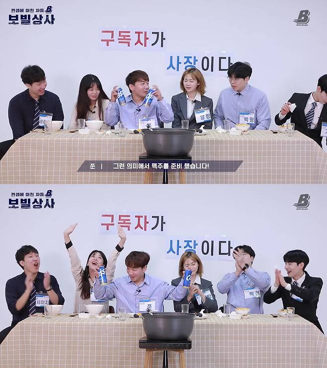 출처: 유튜브 보이즈빌리지 채널