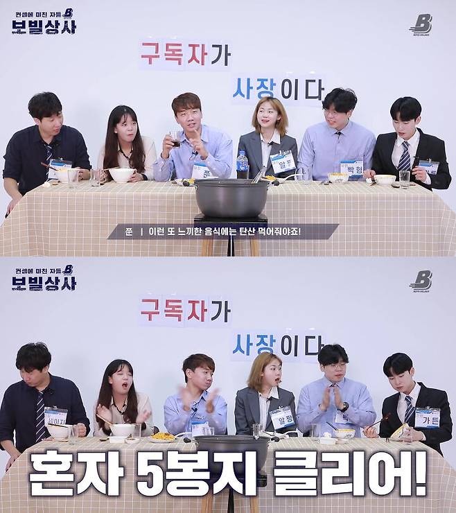 출처: 유튜브 보이즈빌리지 채널