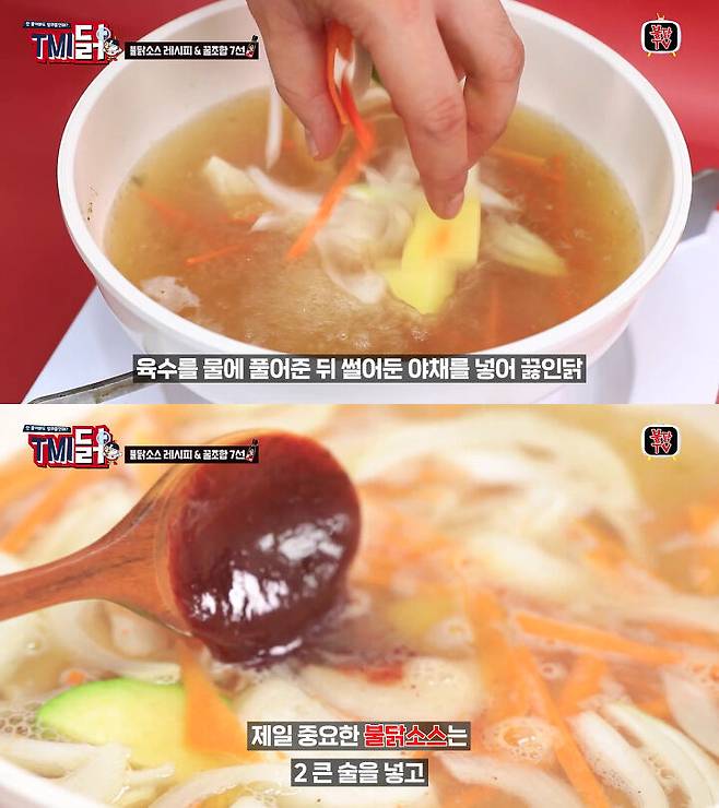 출처: 유튜브 불닭TV 채널