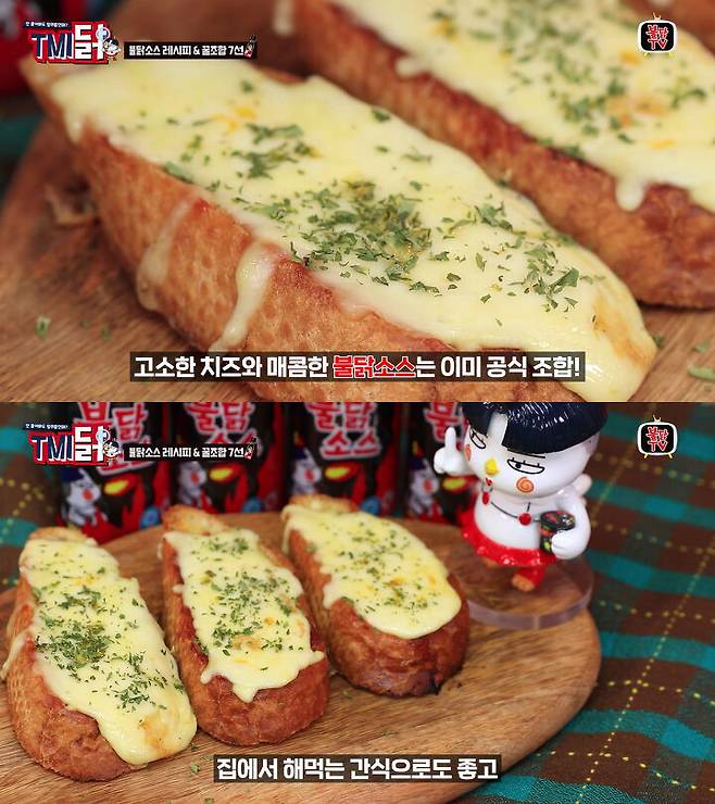 출처: 유튜브 불닭TV 채널