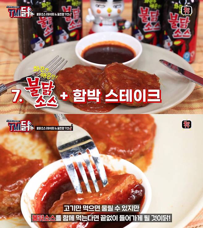 출처: 유튜브 불닭TV 채널