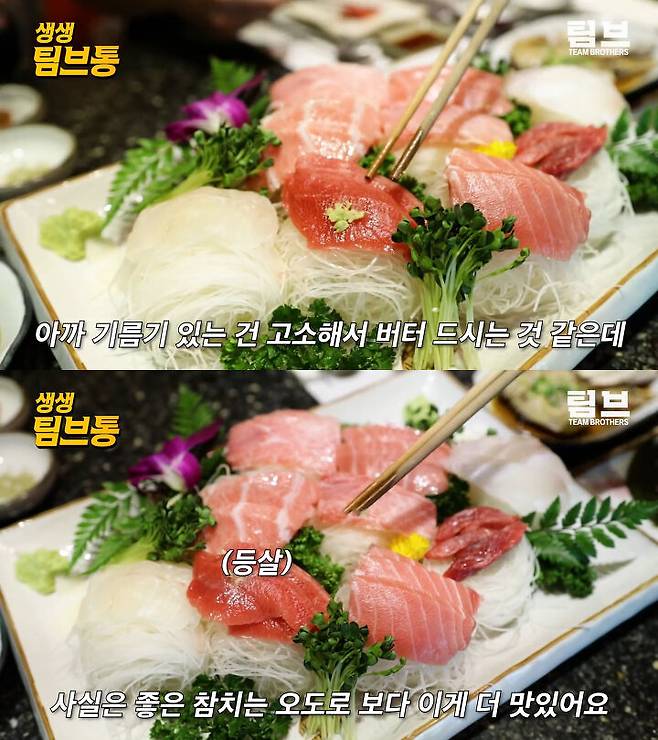 출처: 유튜브 팀브라더스 채널