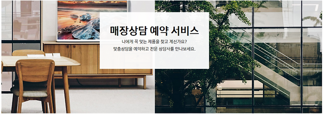 출처: 삼성 디지털 프라자 홈페이지