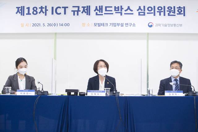 [서울=뉴시스]임혜숙 과학기술정보통신부 장관이 26일 서울 서초구 모빌테크에서 열린 '제18차 정보통신기술(ICT) 규제 샌드박스 심의위원회'를 주재하고 있다. (사진=과학기술정보통신부 제공) 2021.05.26