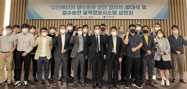 한국에너지공단은 28일 경기 수원시 코트야드메리어트 수원호텔에서 개최된 집단에너지 열수송관 안전 협의체 발대식과 열수송관 굴착공사정보시스템 설명회를 개최했다. 차재호 에너지공단 지역협력이사(우측 다섯 번째) 등 참석자들이 단체 기념촬영을 하고 있다.