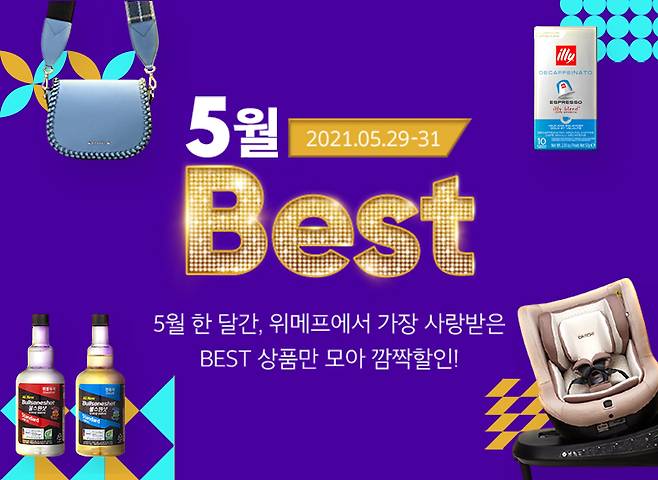 /사진= 위메프 제공