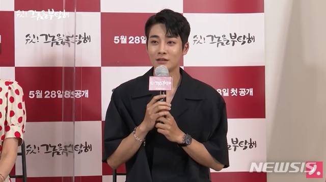 [서울=뉴시스]드라마 '쉿! 그놈을 부탁해'의 제작발표회가 28일 오후 2시 온라인으로 진행됐다. 행사에는 배우 김슬기, 송지은, 이주우, 강율이 참석했다. 강율이 질문에 답하고 있다.(사진=방송화면 캡처)2021.05.28 photo@newsis.com