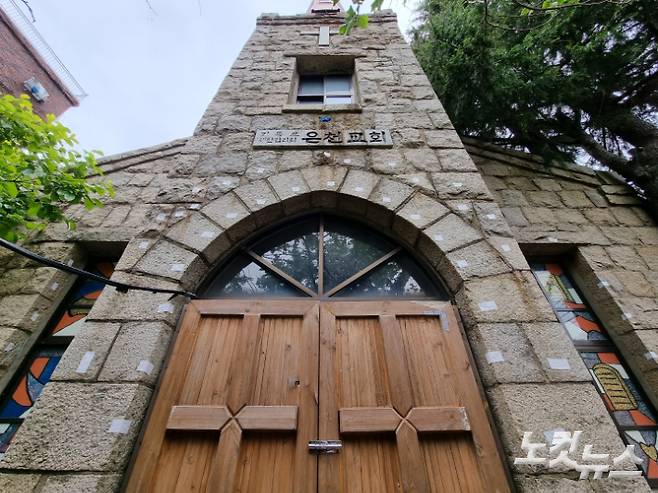 철거 예정인 은천교회 외벽에 라벨이 붙은 모습. 박진홍 기자