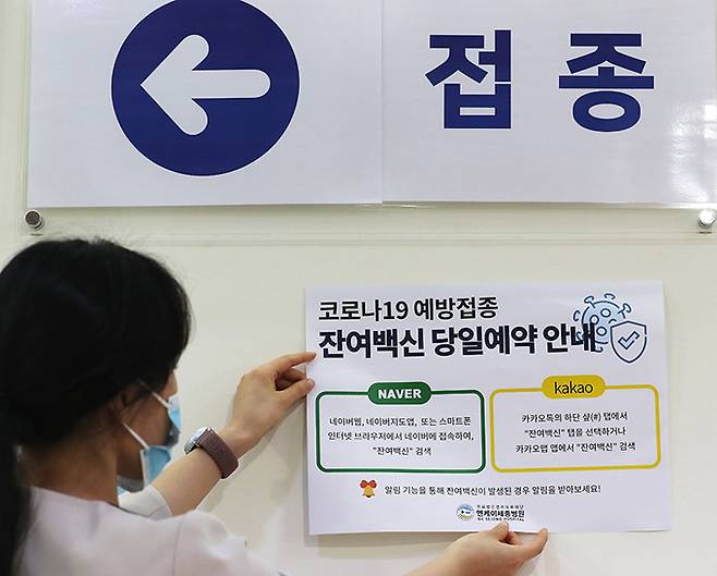 지난 27일 세종시의 한 종합병원에서 관계자가 관련 안내문을 붙이고 있다. 연합뉴스