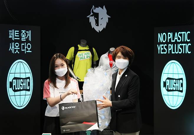 한정애 환경부 장관이 블랙야크의 '페트 줄게, 새옷 다오' 캠페인에 참여했다.© 뉴스1
