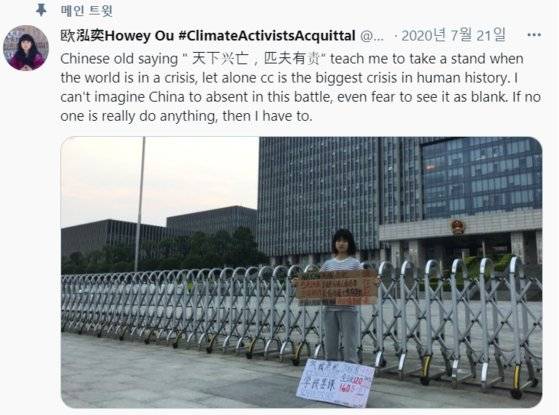 중국판 그레타 툰베리인 어우홍이는 지난해 기후변화와 관련해 행동을 촉구하는 1인 시위를 벌였다가 정학 위기를 맞기도 했다.[트위터]