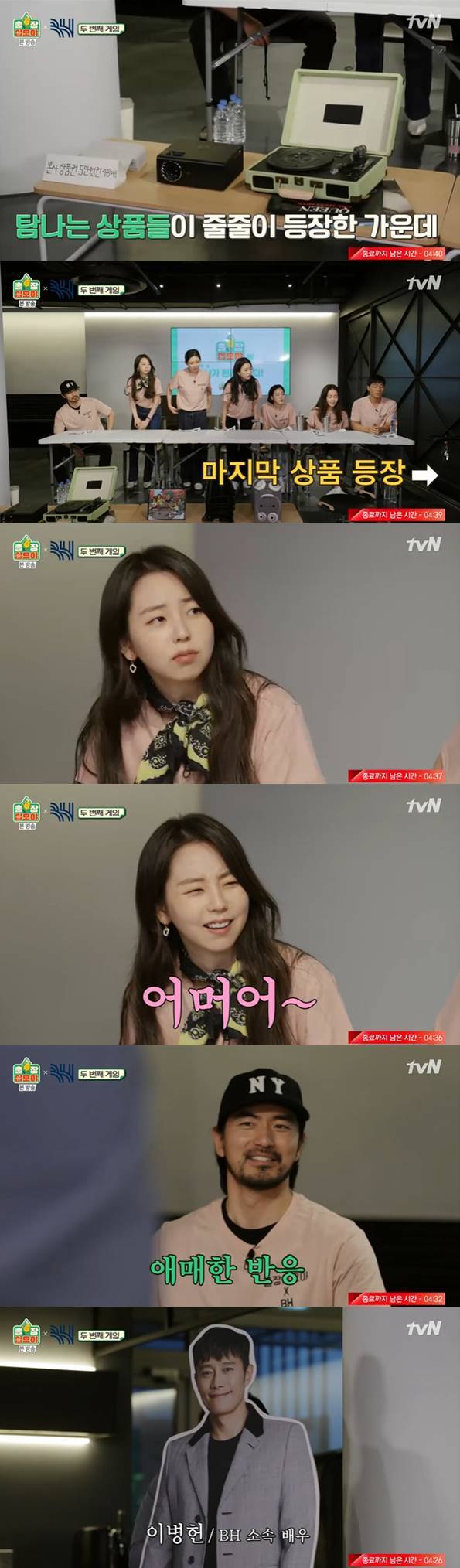 /사진=tvN '출장 십오야' 방송 캡처