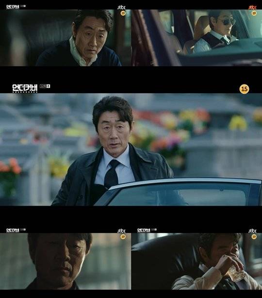 '언더커버' 허준호